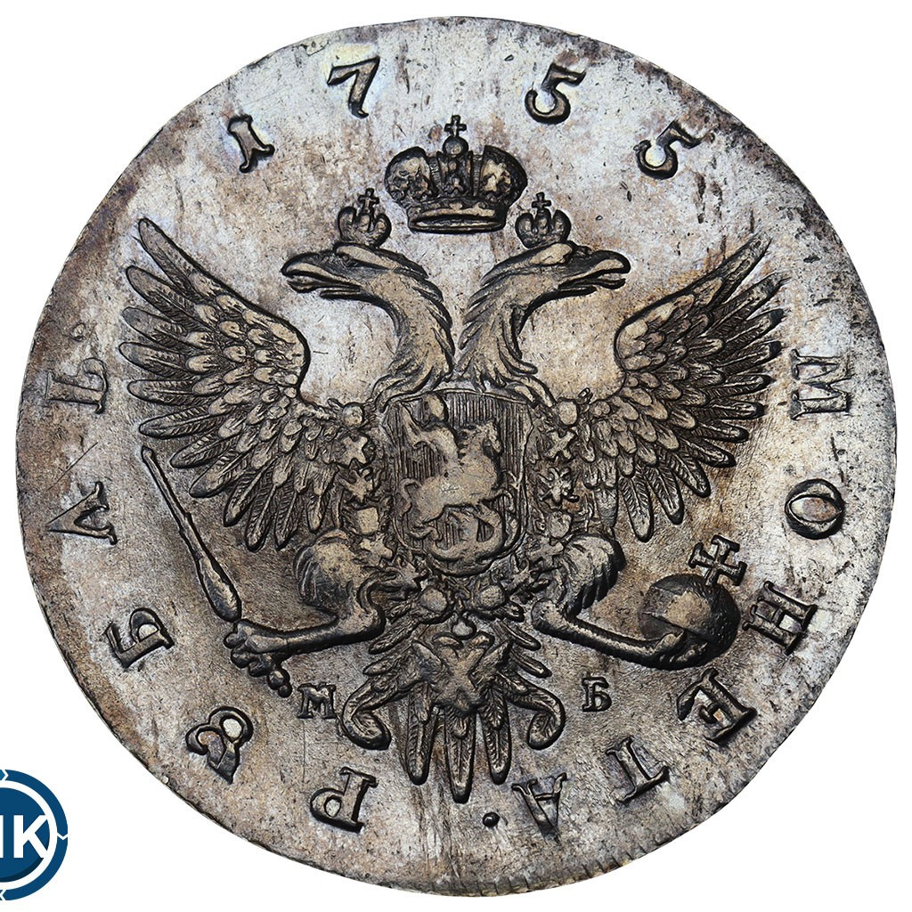 1 рубль 1755 года