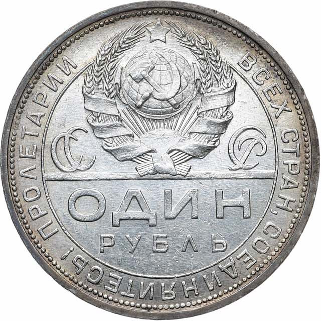 1 рубль 1924 года