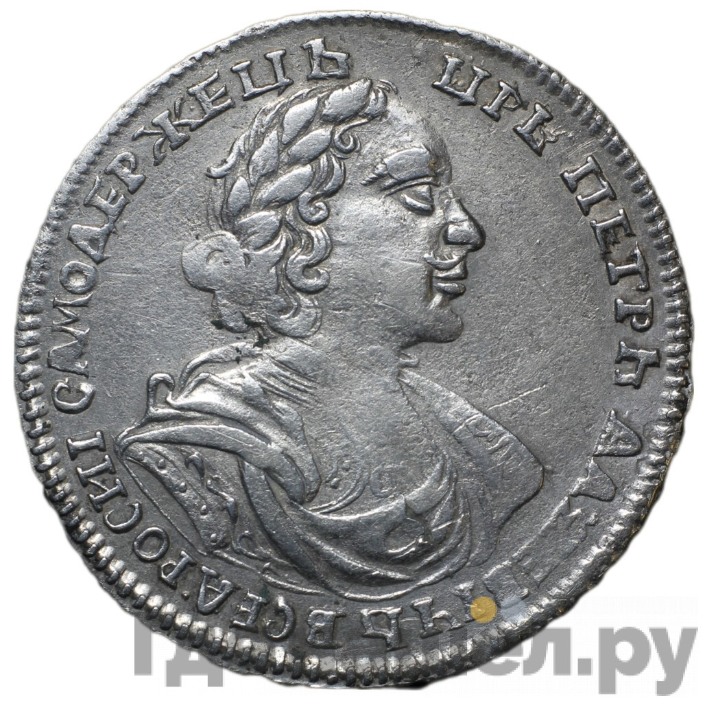 Полтина 1719 года