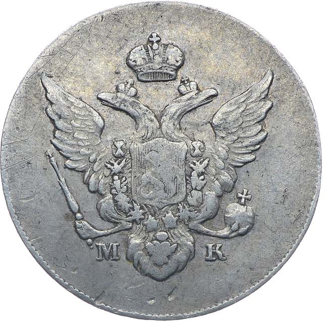 10 копеек 1809 года