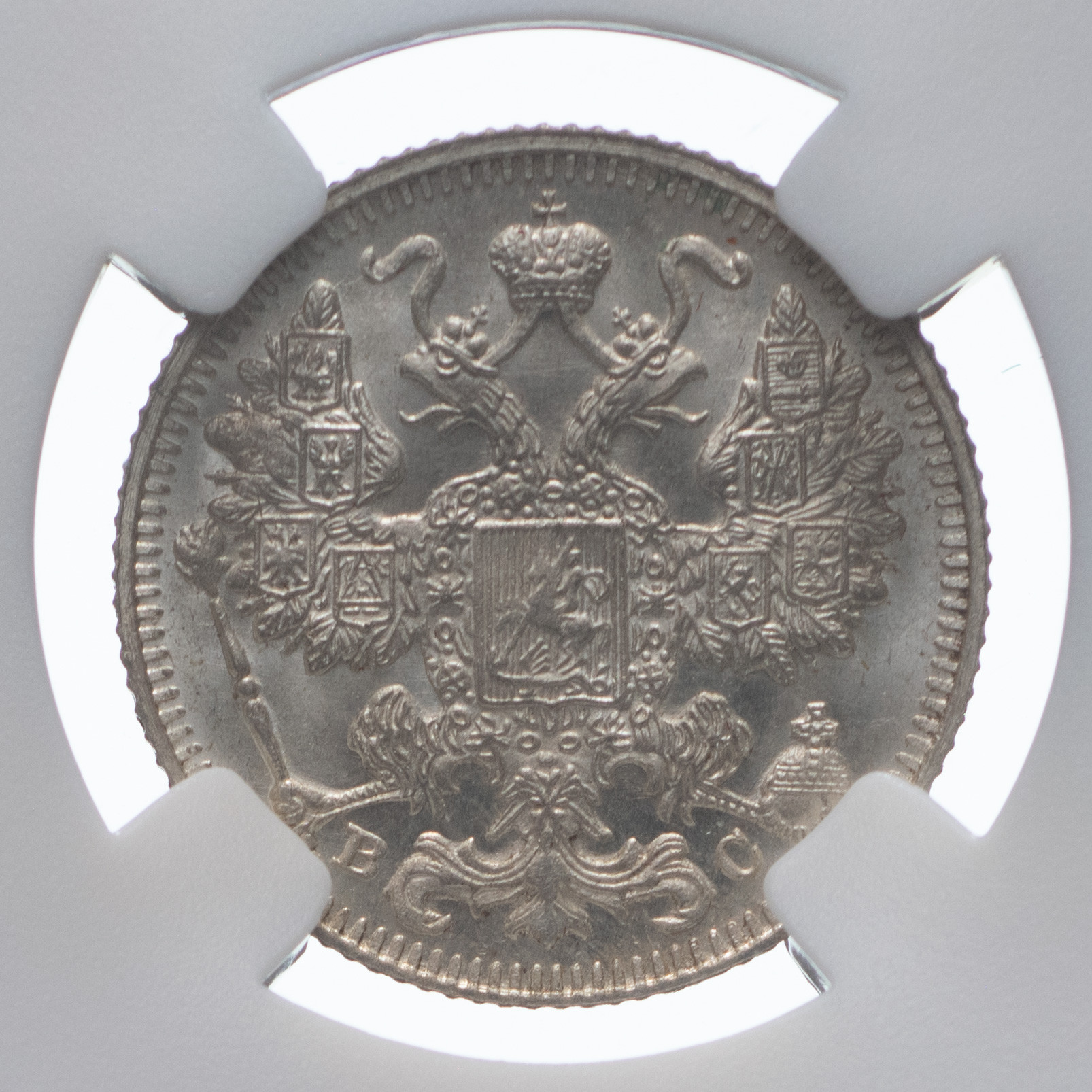 15 копеек 1913 года