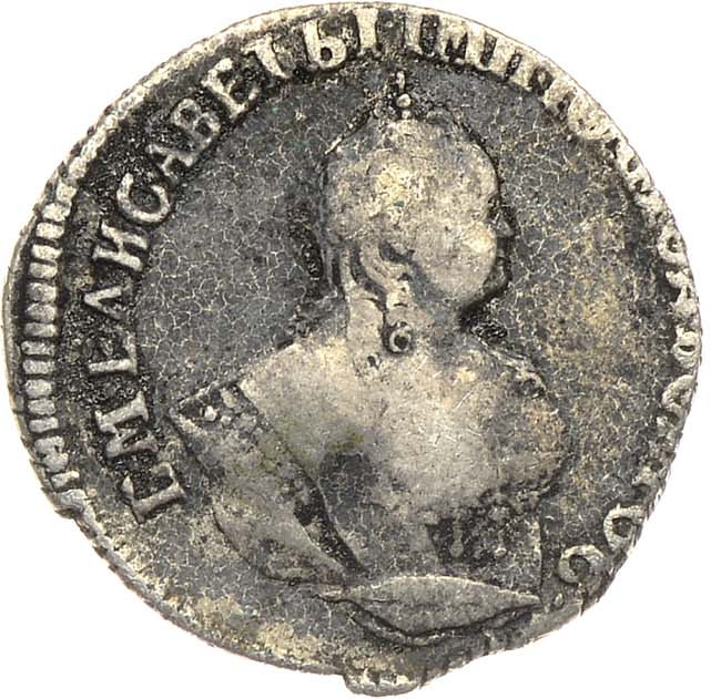 Гривенник 1751 года