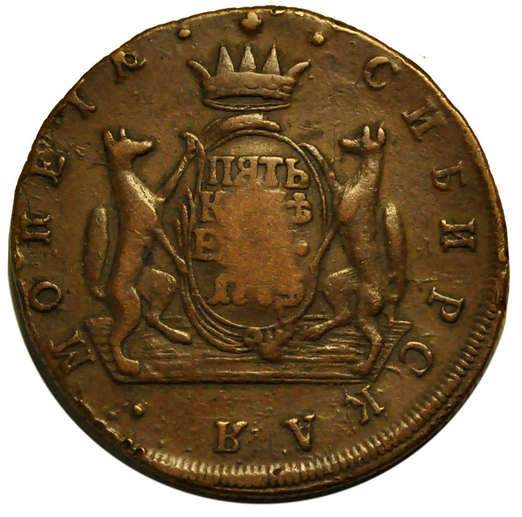 5 копеек 1774 года