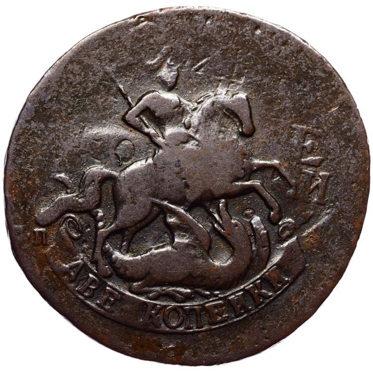 2 копейки 1766 года