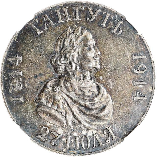 1 рубль 1914 года