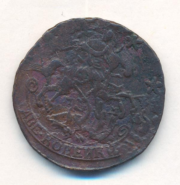 2 копейки 1766 года
