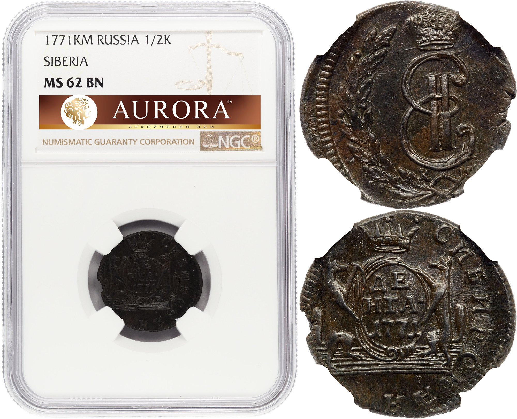 Денга 1771 года