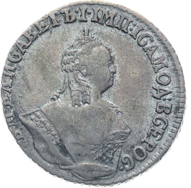 Гривенник 1757 года МБ