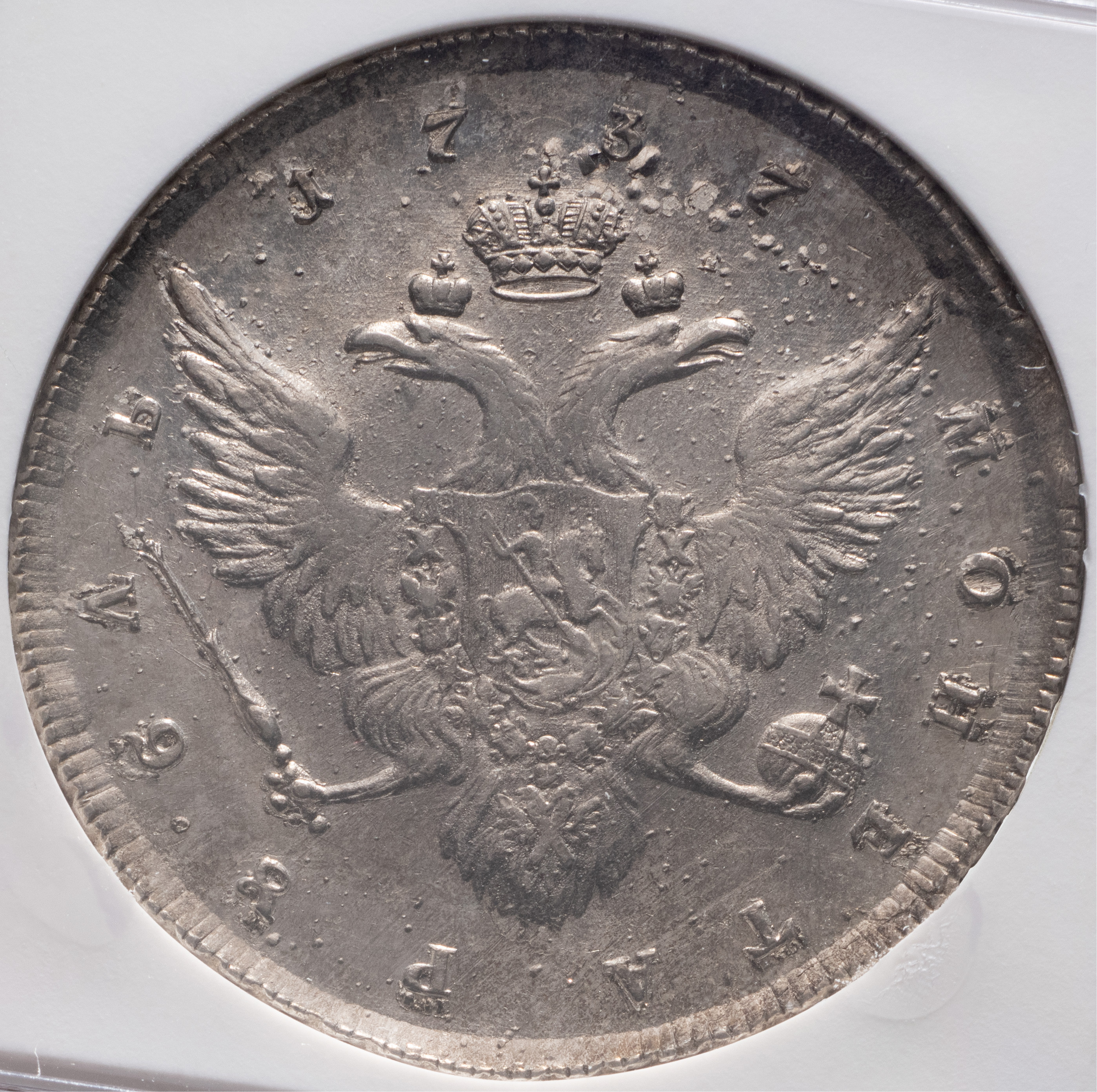 1 рубль 1737 года