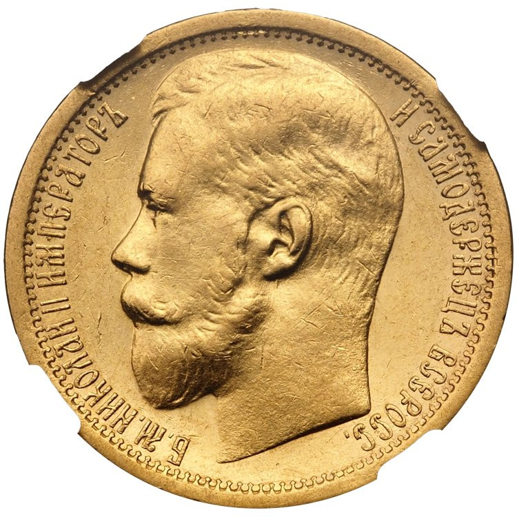 15 рублей 1897 года