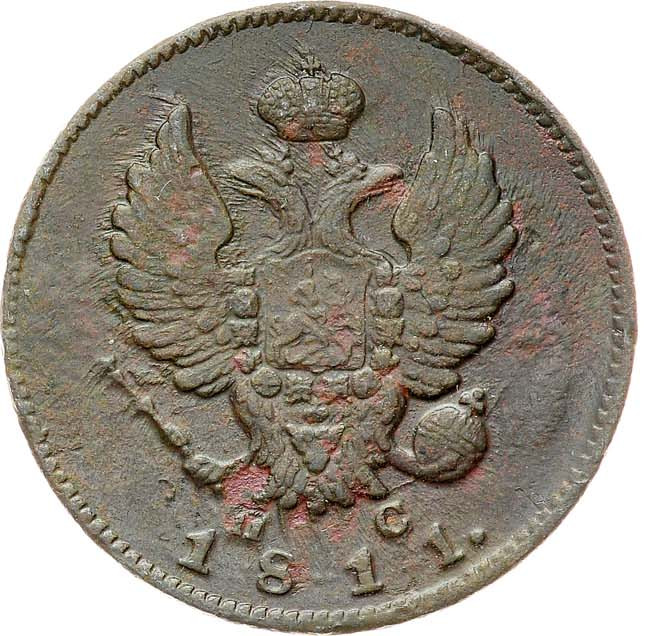 2 копейки 1811 года