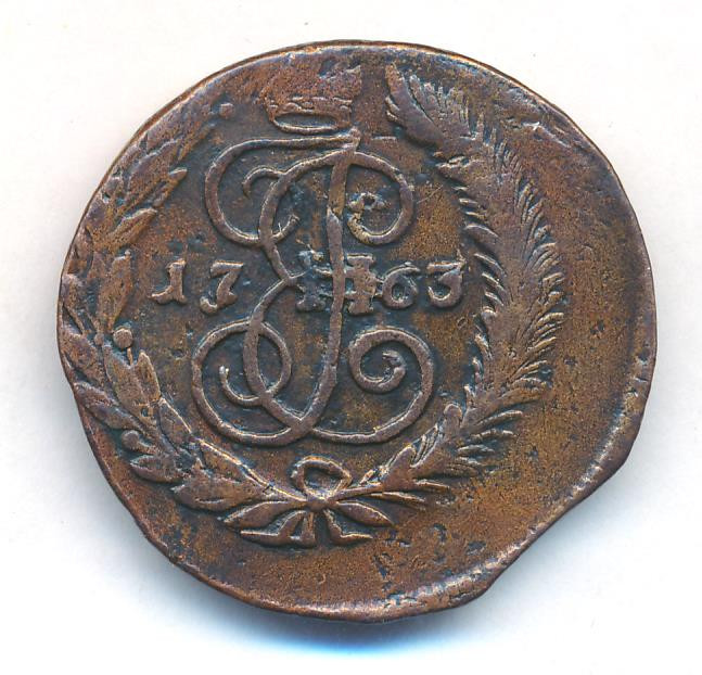 2 копейки 1763 года
