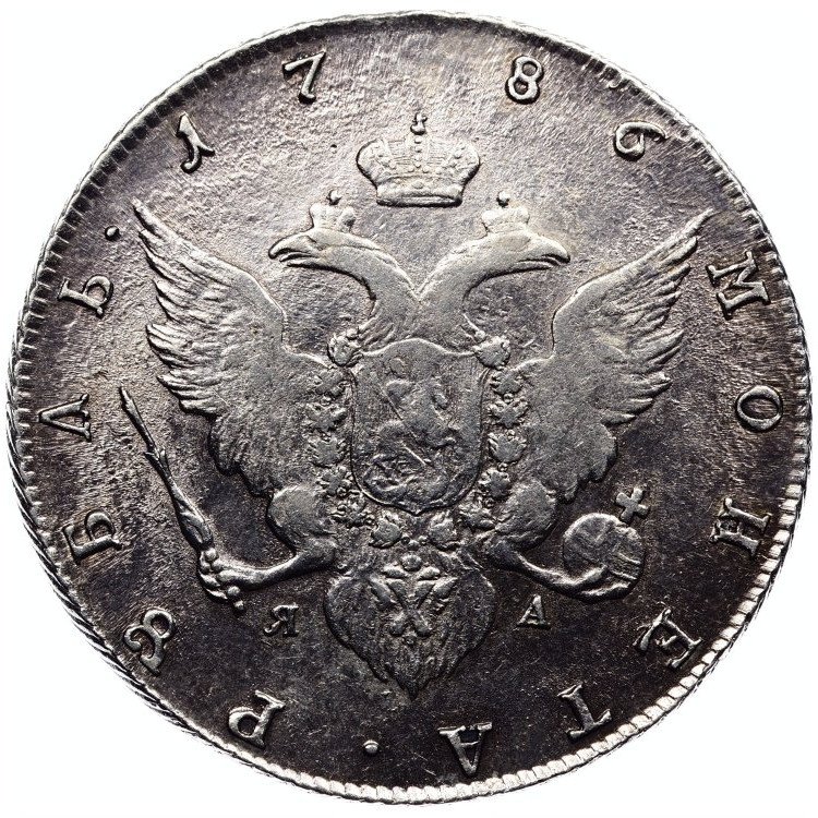 1 рубль 1786 года