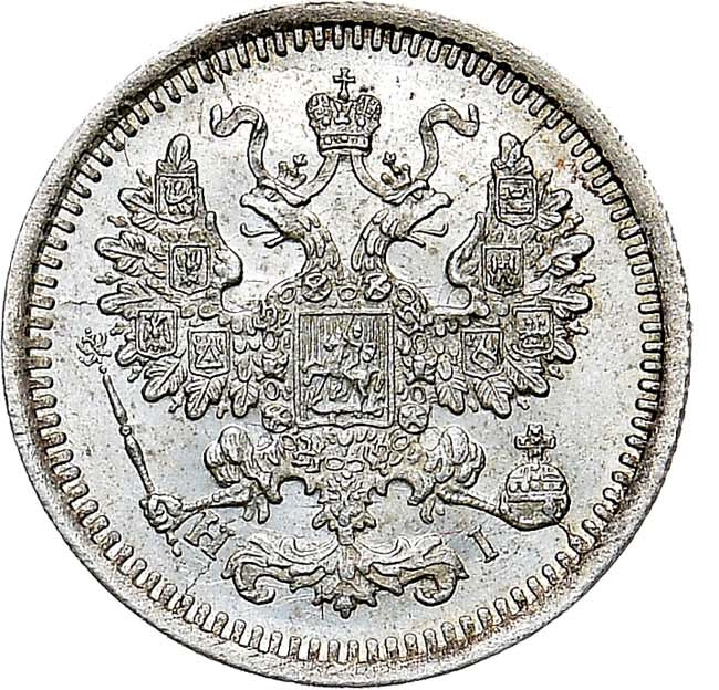 5 копеек 1874 года