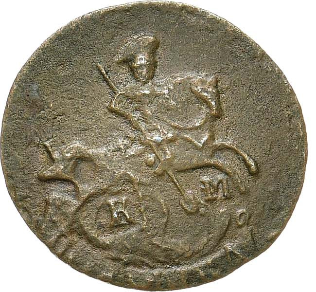Полушка 1792 года КМ