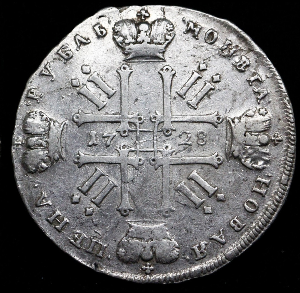 1 рубль 1728 года