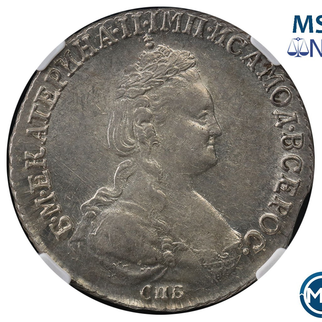 15 копеек 1784 года