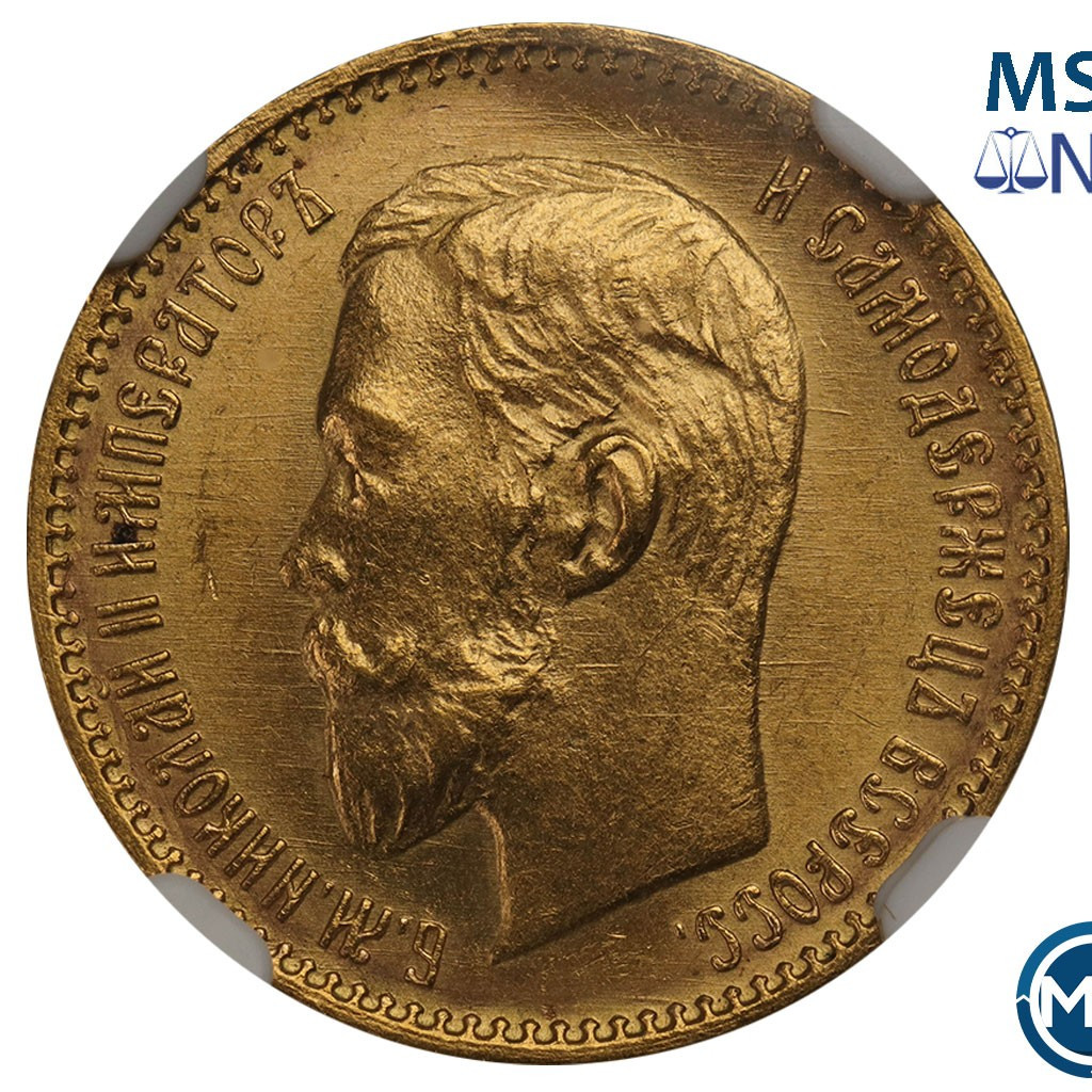 5 рублей 1904 года АР