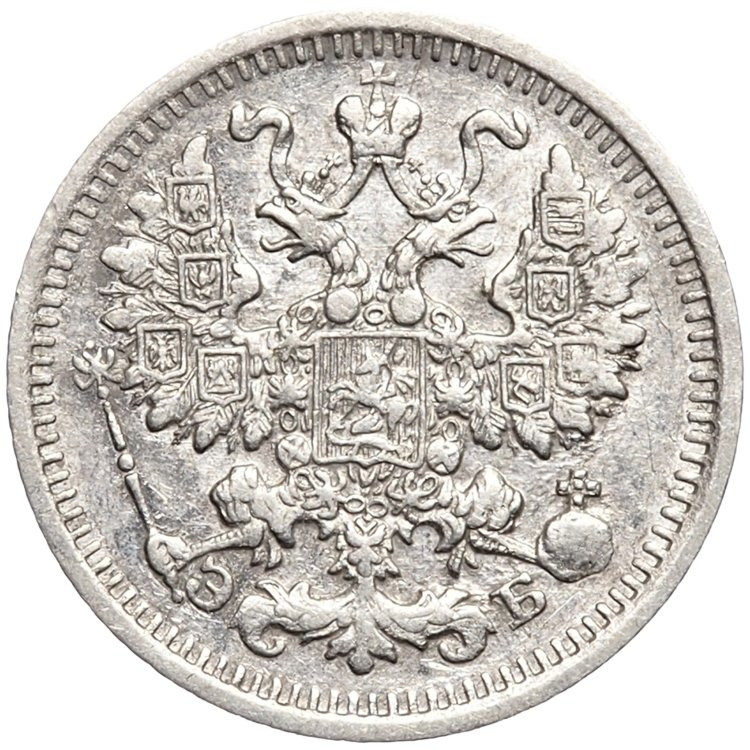 5 копеек 1911 года