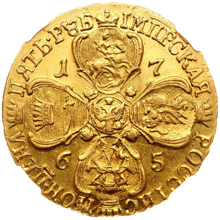 5 рублей 1765 года