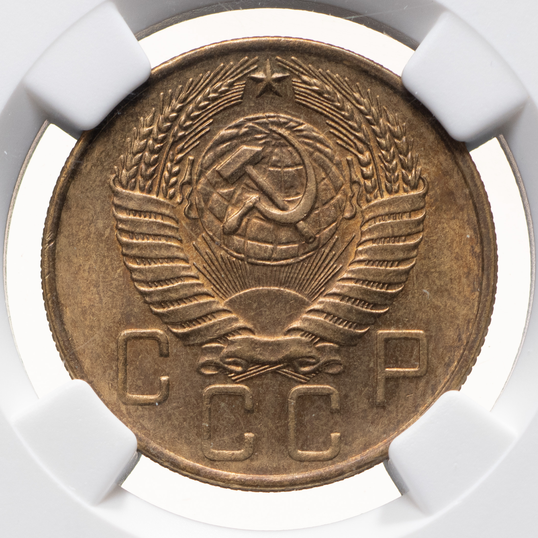 5 копеек 1957 года