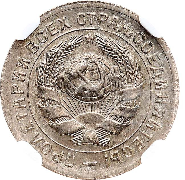 10 копеек 1931 года