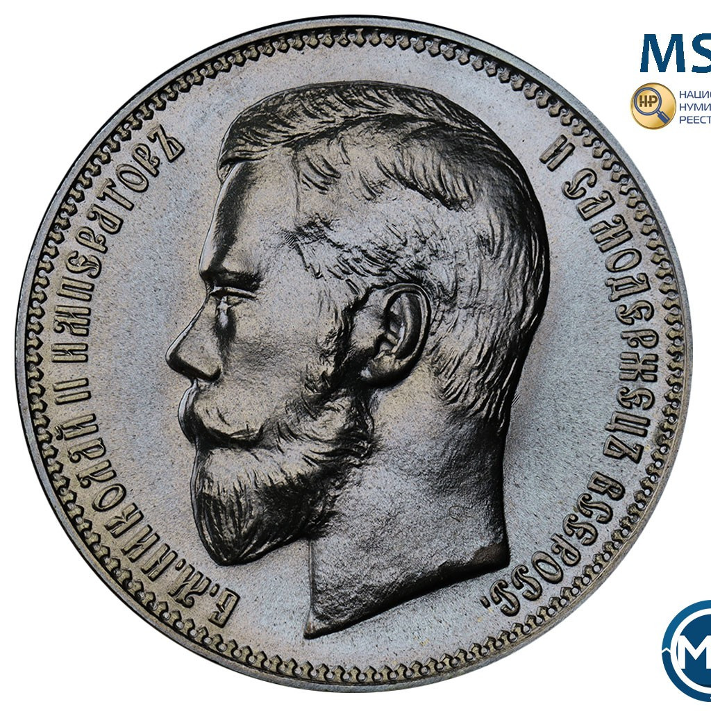 37 рублей 50 копеек - 100 франков 1902 года