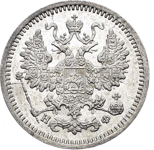 5 копеек 1865 года