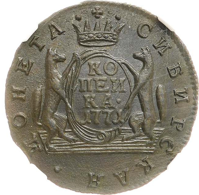 1 копейка 1771 года