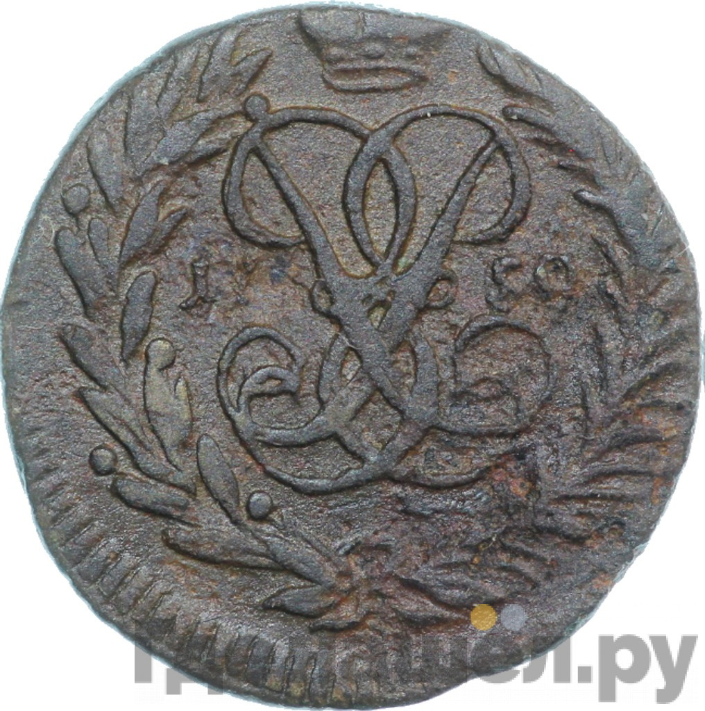 Полушка 1759 года