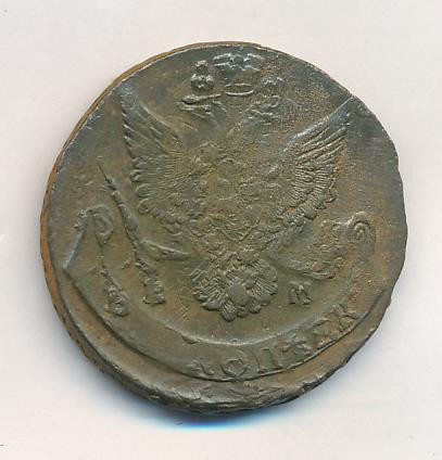 5 копеек 1784 года