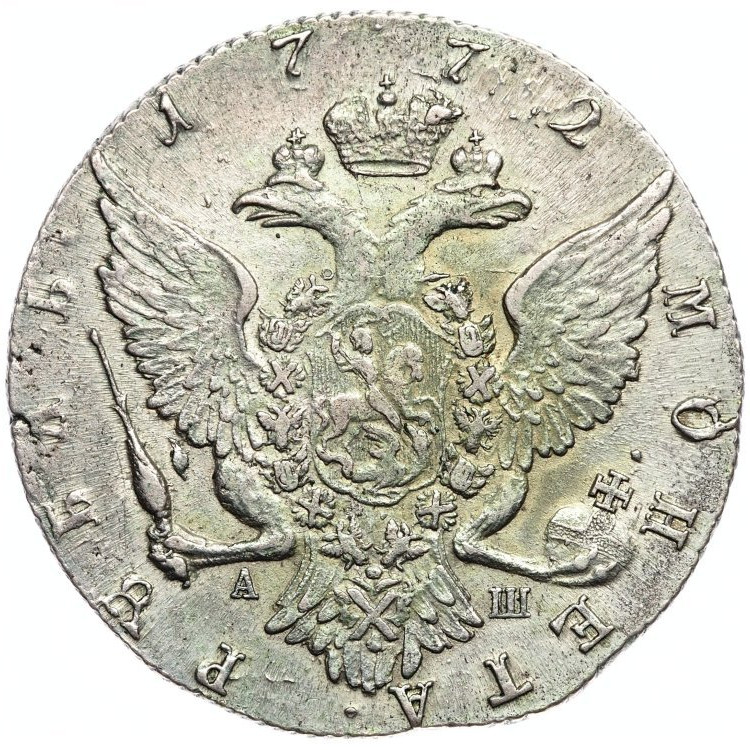 1 рубль 1772 года