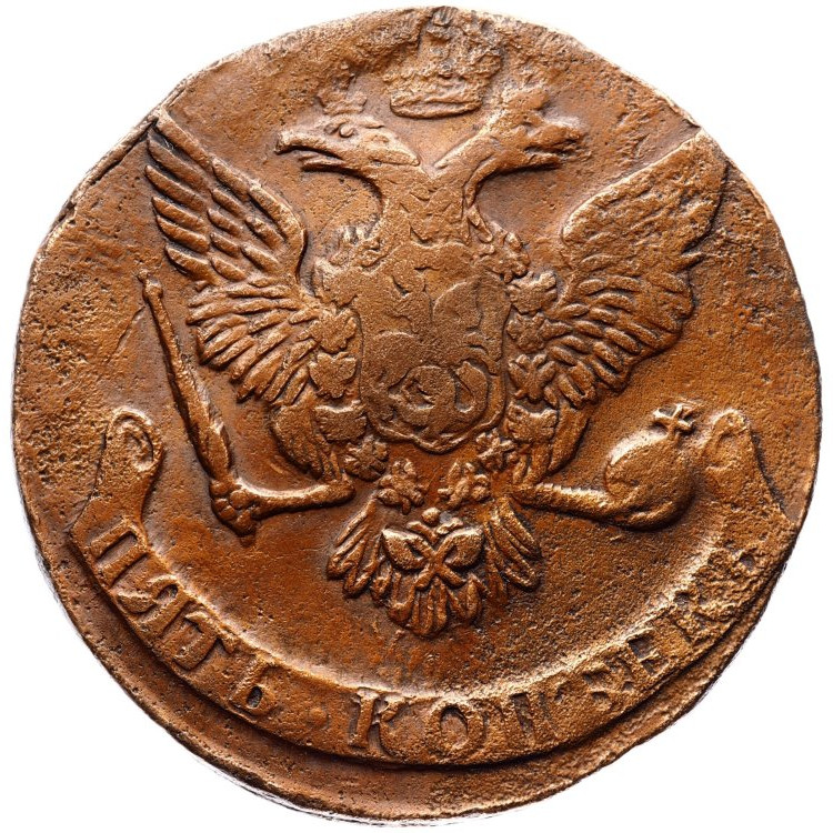 5 копеек 1760 года