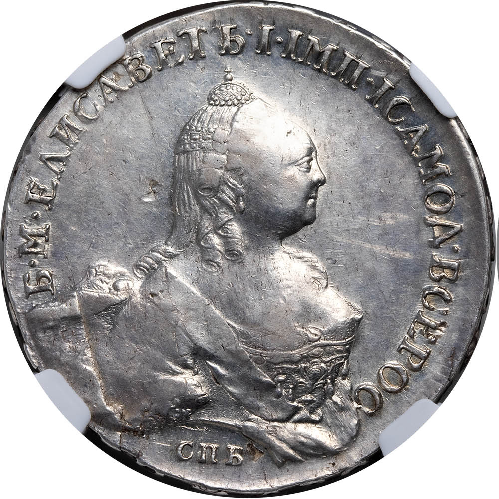 1 рубль 1759 года