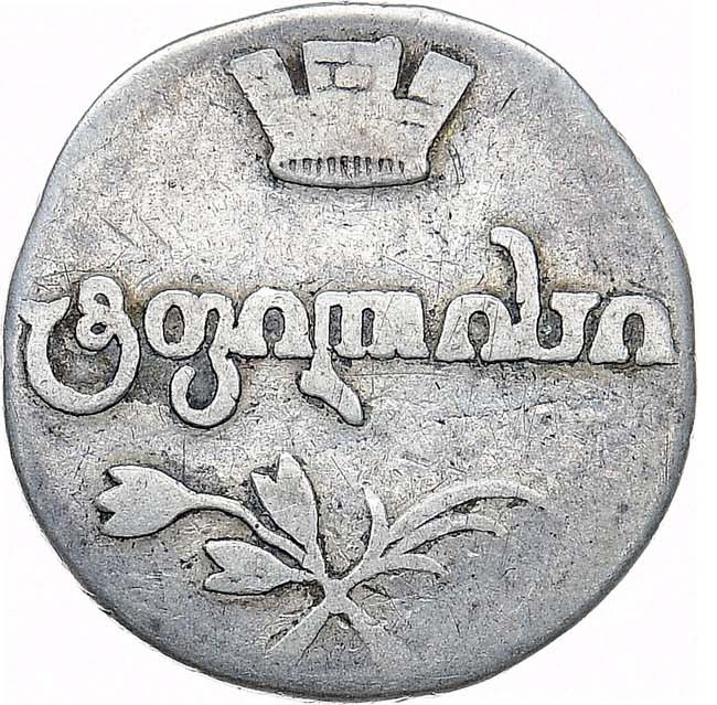 Абаз 1809 года АК Для Грузии