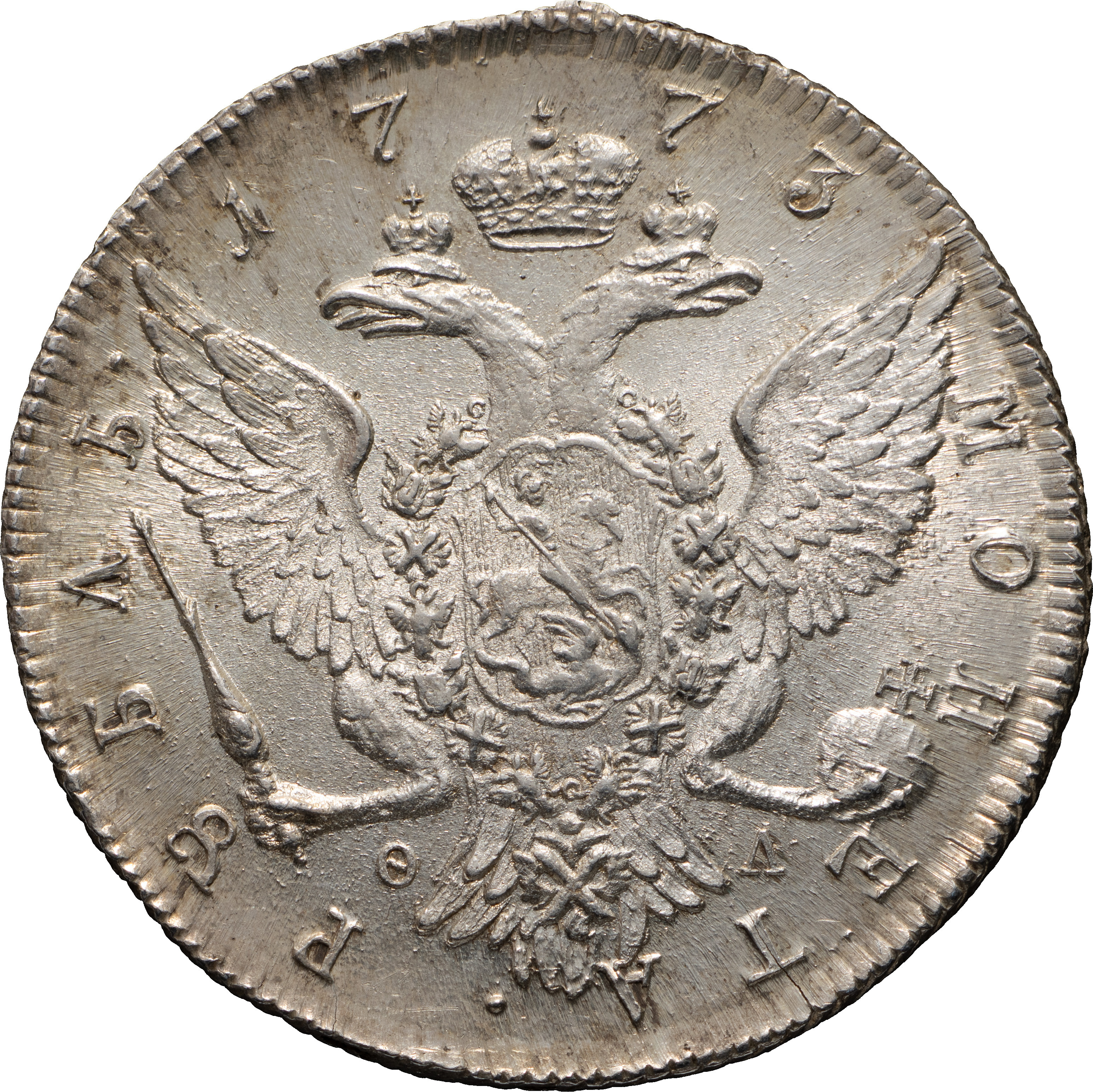 1 рубль 1773 года