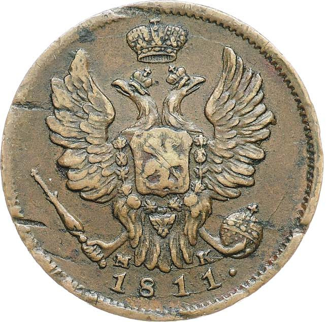 1 копейка 1811 года