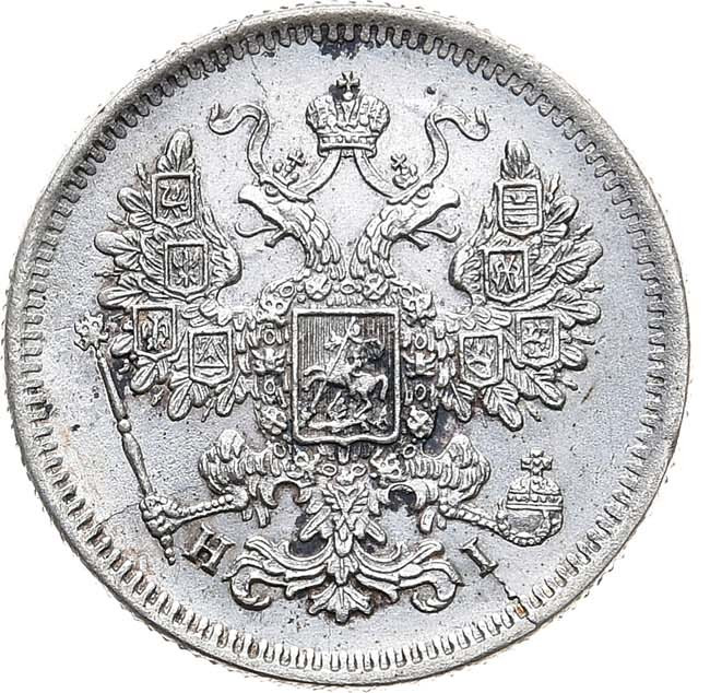 15 копеек 1875 года СПБ НI