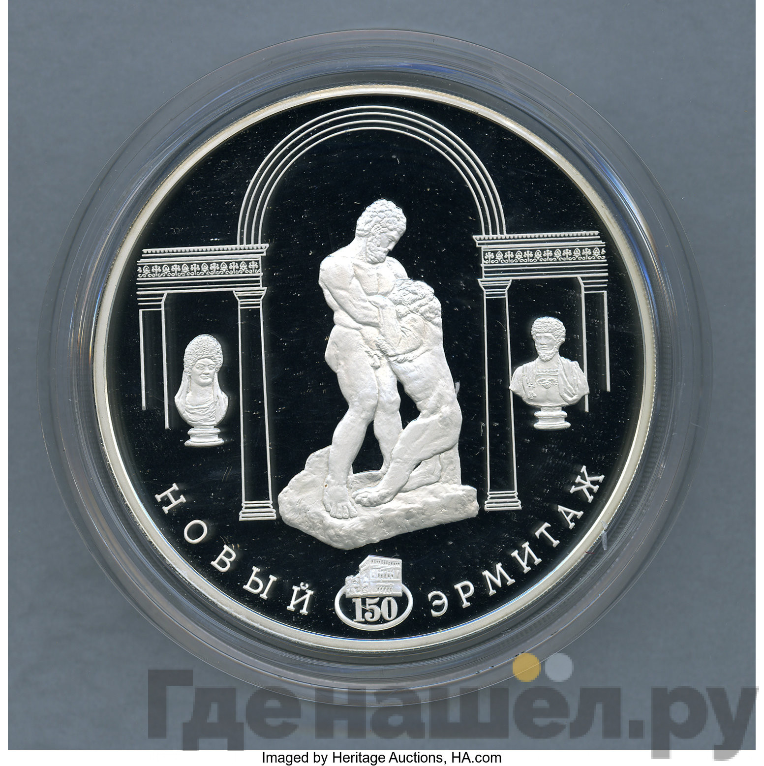 100 рублей 2002 года СПМД Серебро Новый Эрмитаж - 150 лет