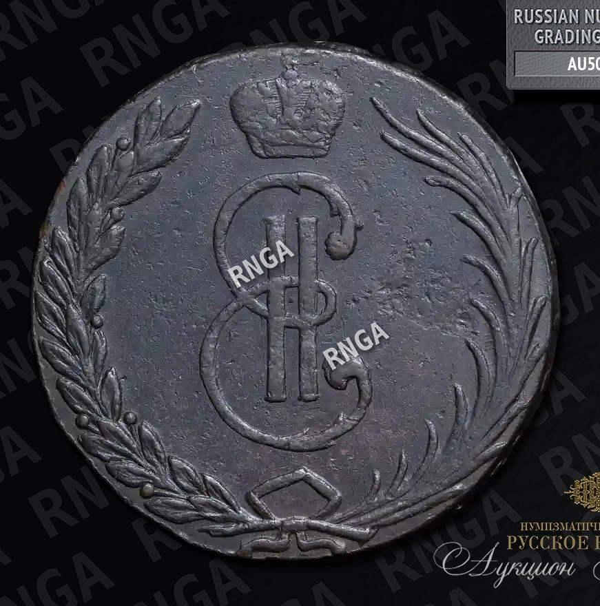 10 копеек 1767 года