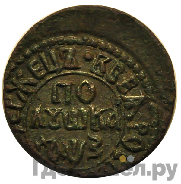 Полушка 1707 года