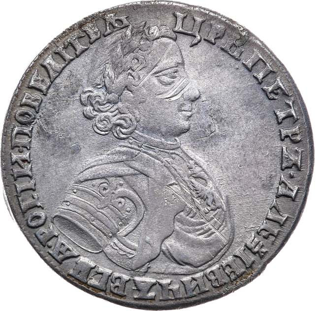 Полтина 1706 года