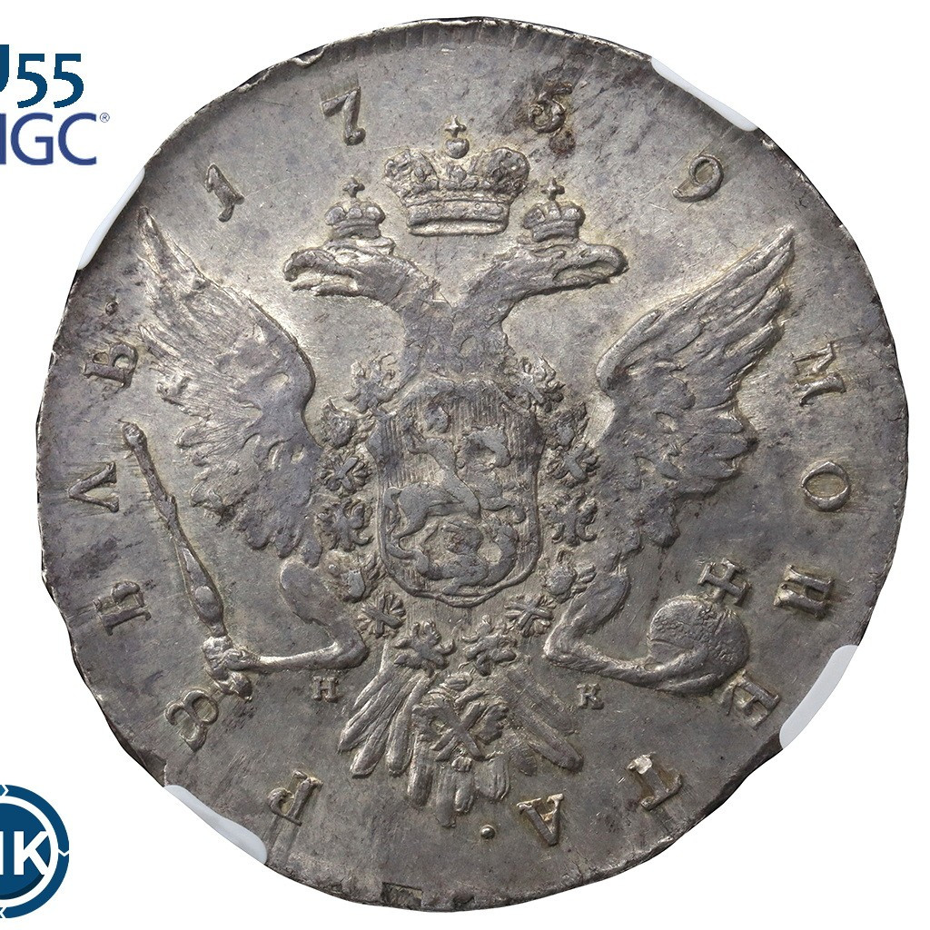 1 рубль 1759 года