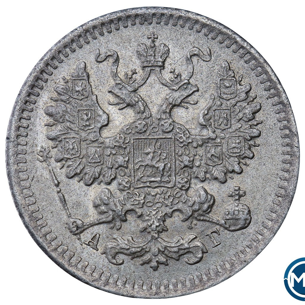 5 копеек 1884 года СПБ АГ