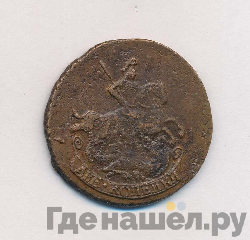 2 копейки 1789 года