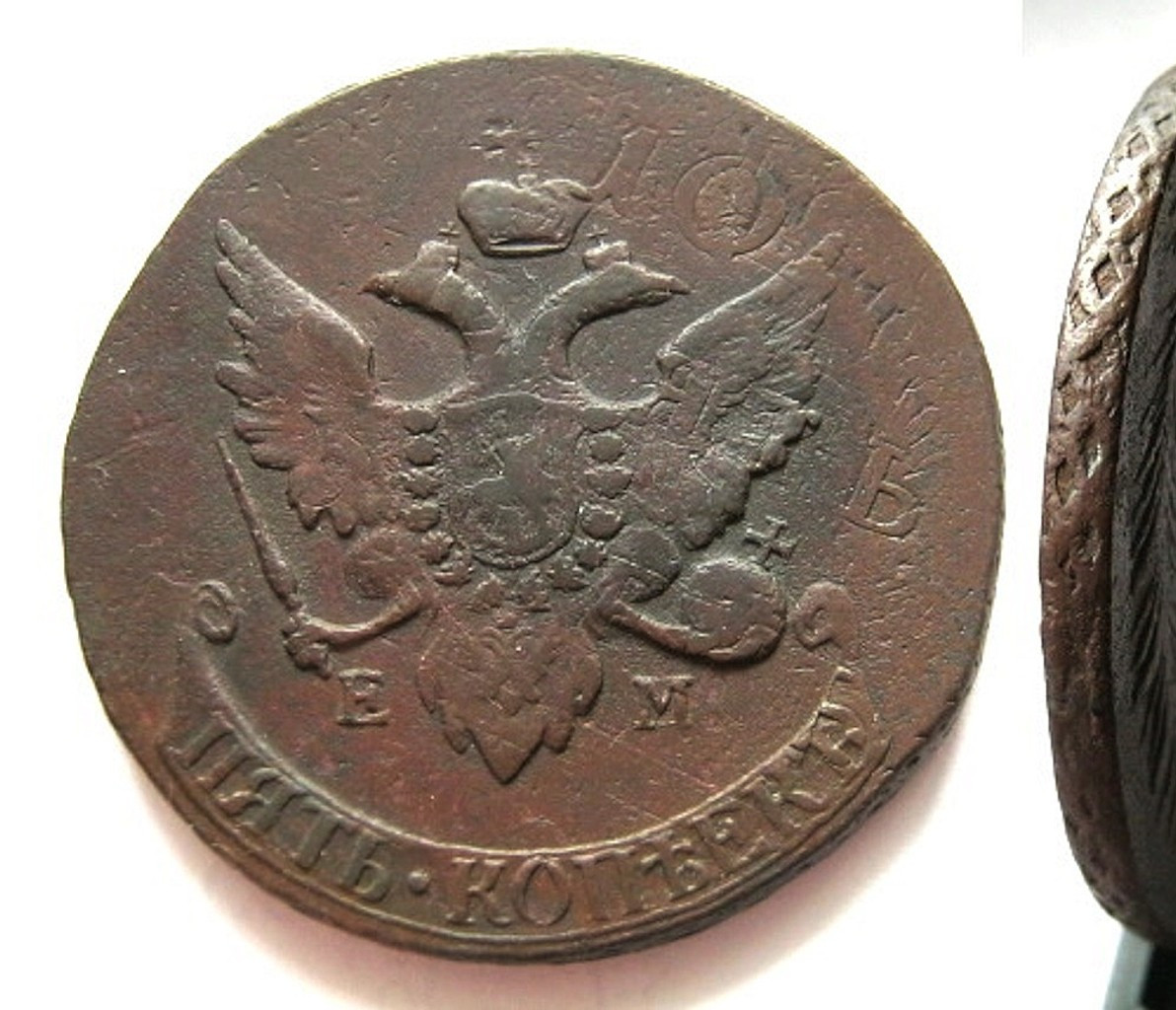 5 копеек 1793 года
