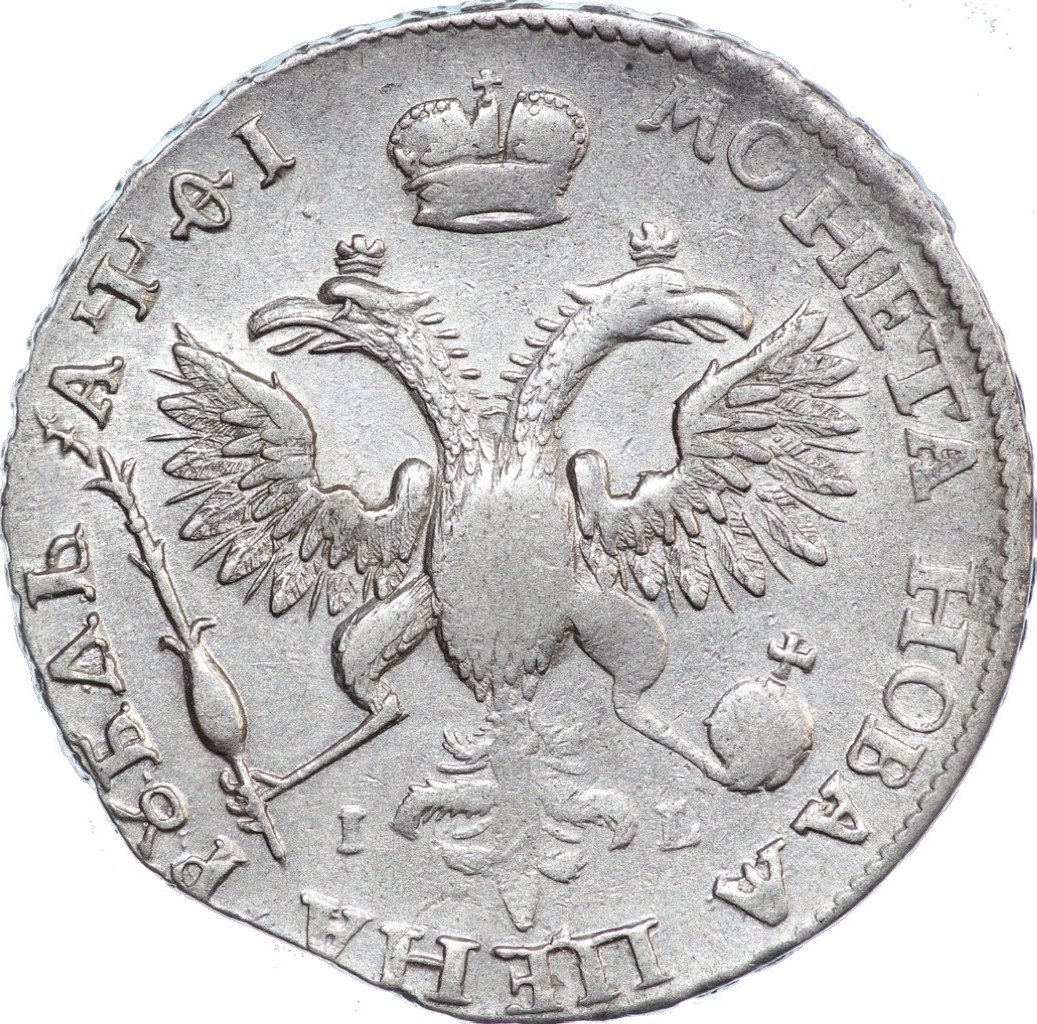 1 рубль 1719 года