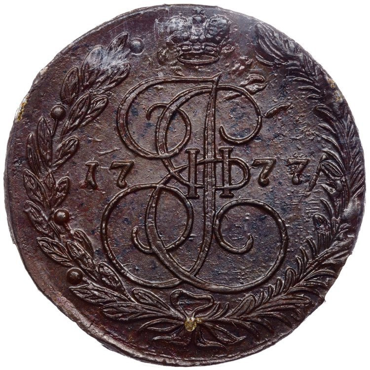 5 копеек 1777 года