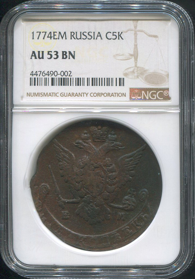 5 копеек 1774 года