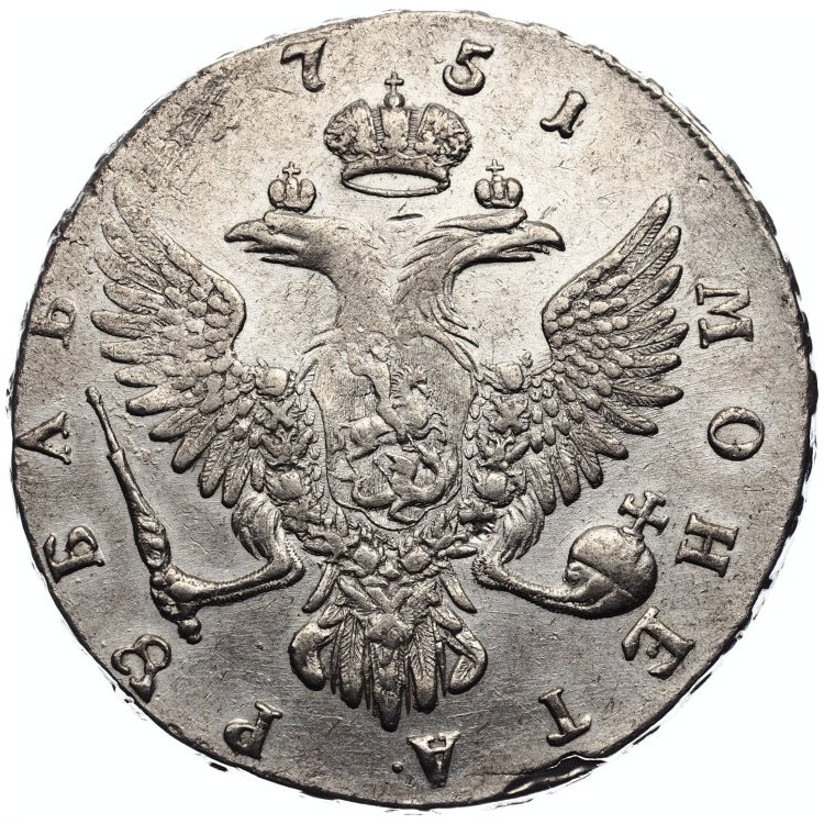 1 рубль 1751 года